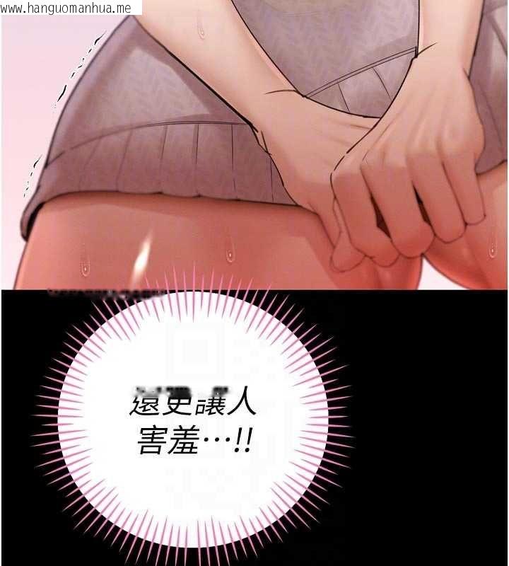 韩国漫画暴君会长的娇媳们韩漫_暴君会长的娇媳们-第48话-真正的暴露狂在线免费阅读-韩国漫画-第69张图片