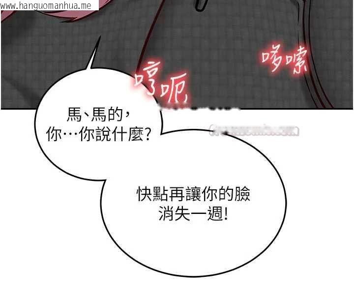 韩国漫画催眠偷心计韩漫_催眠偷心计-第25话-是不是比你男友的更爽?在线免费阅读-韩国漫画-第120张图片