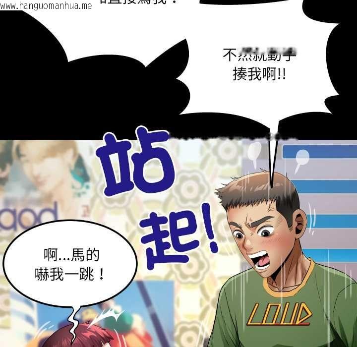 韩国漫画房间里的心跳/有她的小套房韩漫_房间里的心跳/有她的小套房-第43话在线免费阅读-韩国漫画-第122张图片
