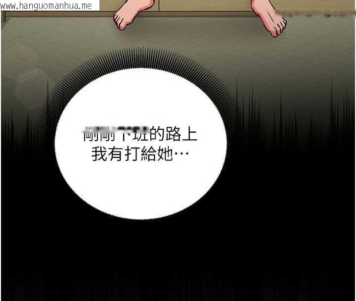韩国漫画催眠偷心计韩漫_催眠偷心计-第25话-是不是比你男友的更爽?在线免费阅读-韩国漫画-第100张图片
