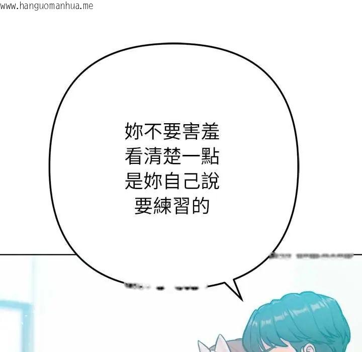 韩国漫画不只是朋友韩漫_不只是朋友-第22话在线免费阅读-韩国漫画-第10张图片