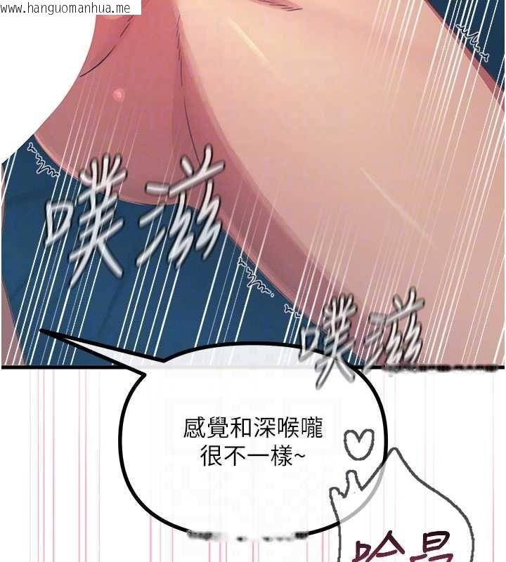 韩国漫画恶次人生韩漫_恶次人生-第65话-彻底沦陷的师母在线免费阅读-韩国漫画-第36张图片