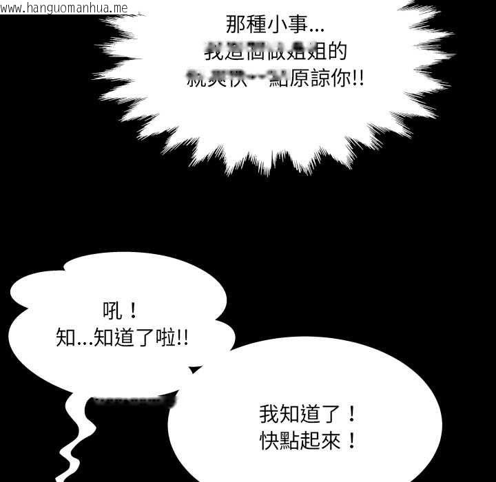 韩国漫画房间里的心跳/有她的小套房韩漫_房间里的心跳/有她的小套房-第43话在线免费阅读-韩国漫画-第84张图片
