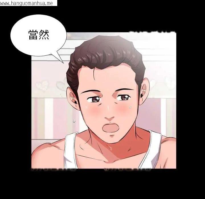 韩国漫画熟男第二春韩漫_熟男第二春-第17话在线免费阅读-韩国漫画-第33张图片