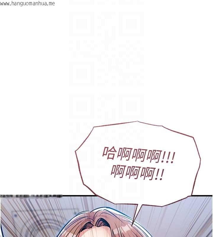 韩国漫画衣锦还乡韩漫_衣锦还乡-第55话-边窃听边享用美食在线免费阅读-韩国漫画-第110张图片