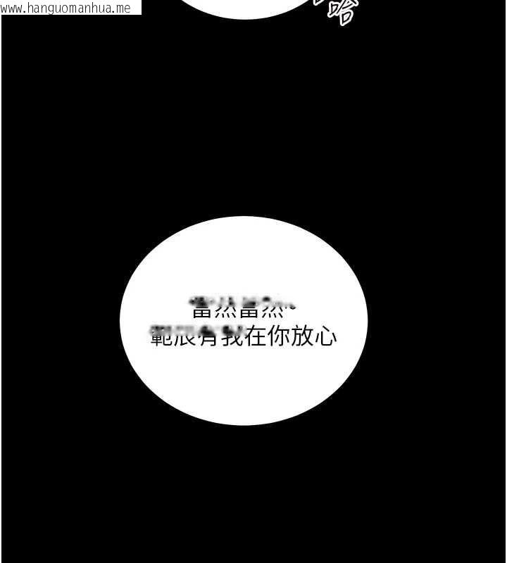 韩国漫画老师的亲密指导韩漫_老师的亲密指导-第108话-惨痛的青涩初恋在线免费阅读-韩国漫画-第184张图片