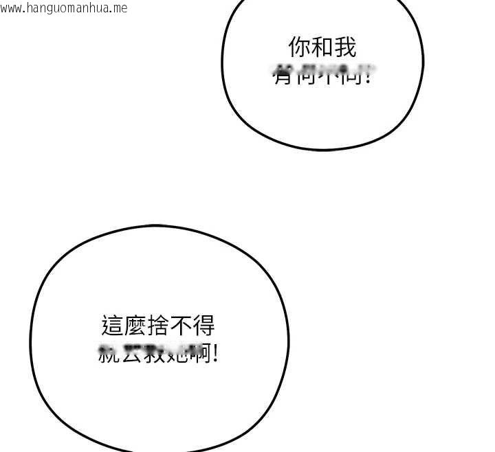 韩国漫画花容湿色:取花点韩漫_花容湿色:取花点-第112话-香丹的下场在线免费阅读-韩国漫画-第159张图片