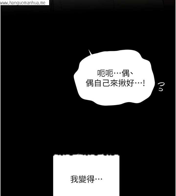 韩国漫画老师的亲密指导韩漫_老师的亲密指导-第108话-惨痛的青涩初恋在线免费阅读-韩国漫画-第154张图片