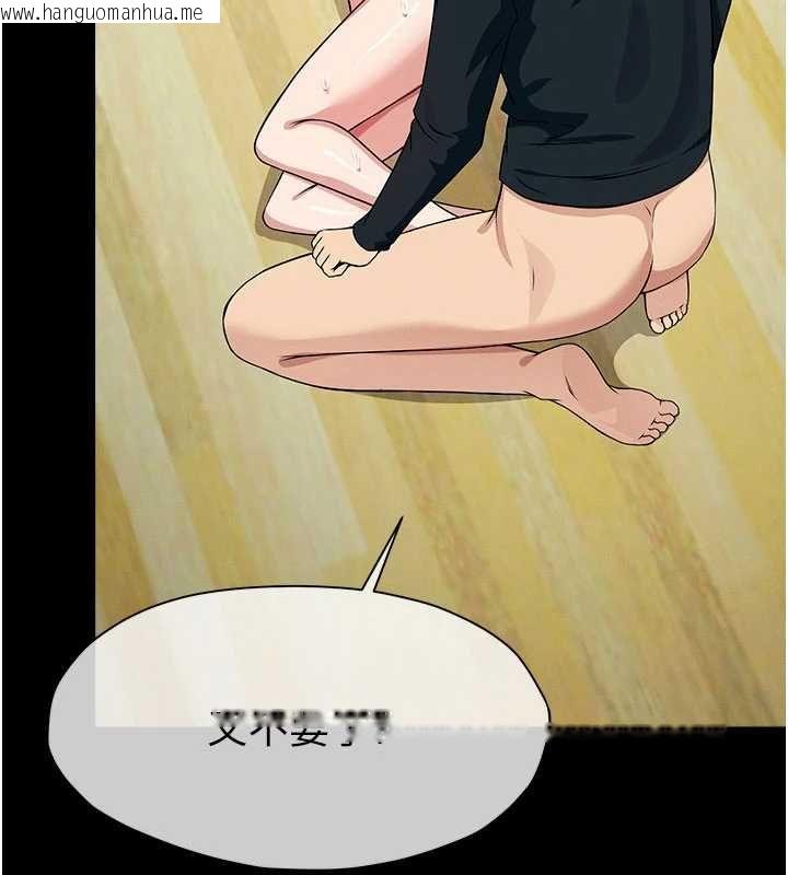 韩国漫画尸变家园:以身相许韩漫_尸变家园:以身相许-第53话-口嫌体正直的抖M在线免费阅读-韩国漫画-第87张图片