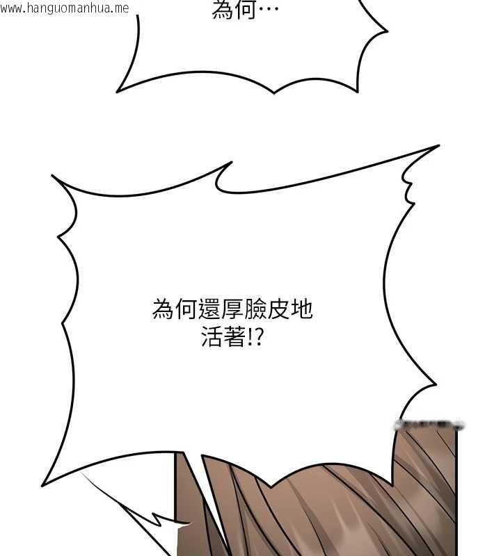 韩国漫画花容湿色:取花点韩漫_花容湿色:取花点-第112话-香丹的下场在线免费阅读-韩国漫画-第76张图片