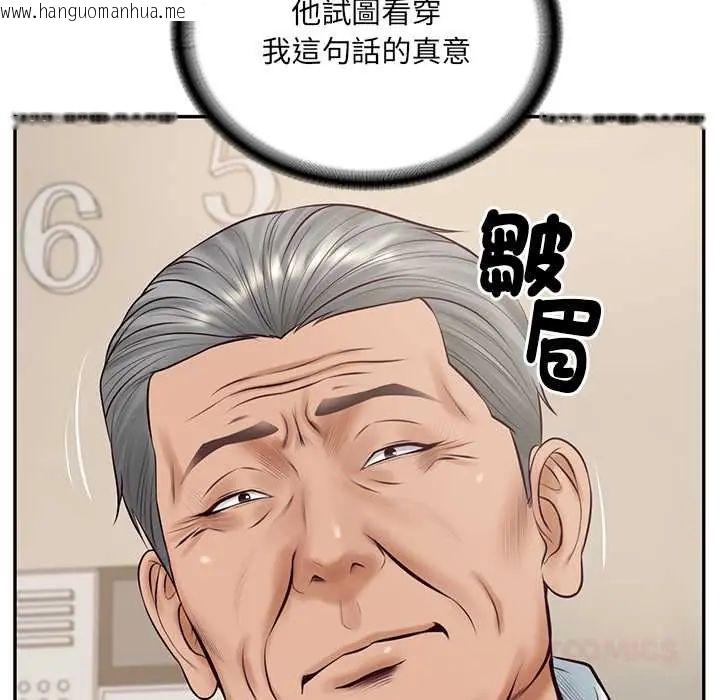 韩国漫画财阀家的女婿韩漫_财阀家的女婿-第89话在线免费阅读-韩国漫画-第63张图片