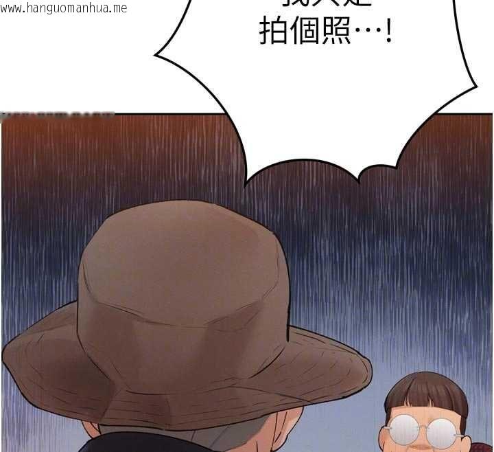 韩国漫画暴君会长的娇媳们韩漫_暴君会长的娇媳们-第48话-真正的暴露狂在线免费阅读-韩国漫画-第104张图片