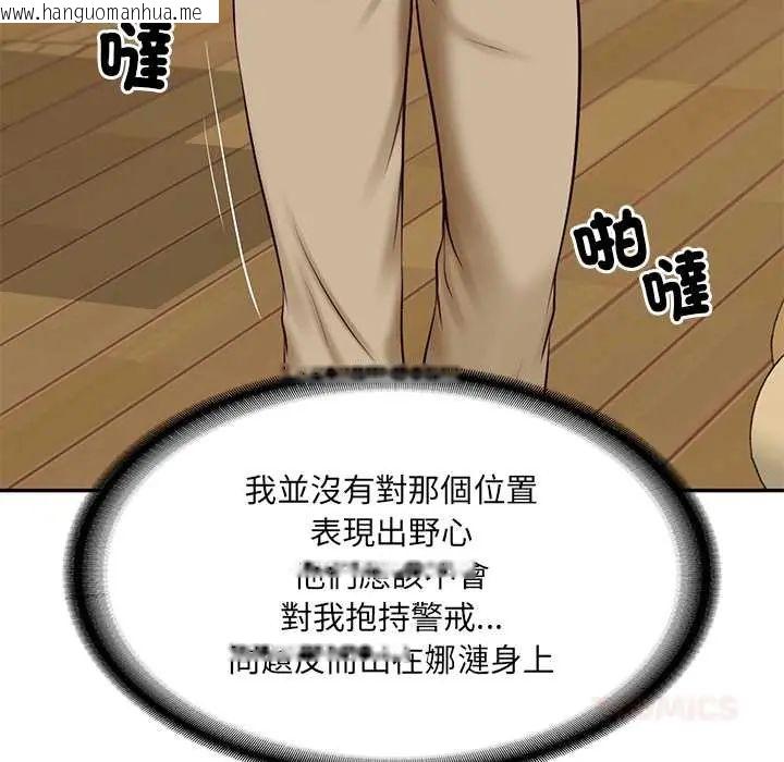 韩国漫画财阀家的女婿韩漫_财阀家的女婿-第89话在线免费阅读-韩国漫画-第87张图片