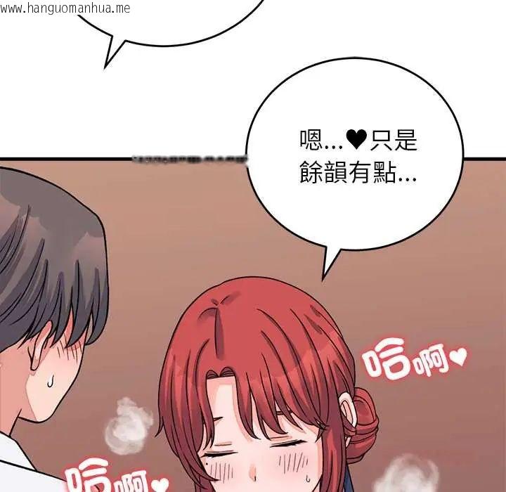 韩国漫画少爷的替身韩漫_少爷的替身-第61话在线免费阅读-韩国漫画-第84张图片