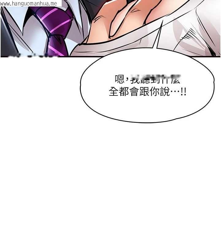 韩国漫画衣锦还乡韩漫_衣锦还乡-第55话-边窃听边享用美食在线免费阅读-韩国漫画-第73张图片