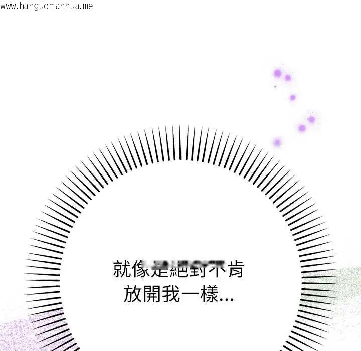 韩国漫画不只是朋友韩漫_不只是朋友-第22话在线免费阅读-韩国漫画-第81张图片