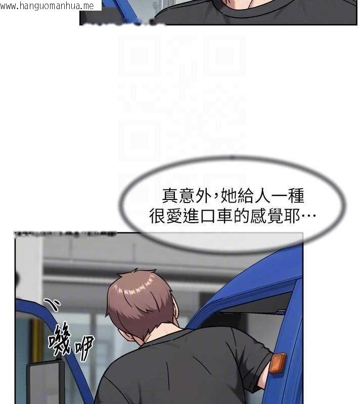 韩国漫画深层洁净达人韩漫_深层洁净达人-第72话-开车载炮友兜风散心在线免费阅读-韩国漫画-第38张图片