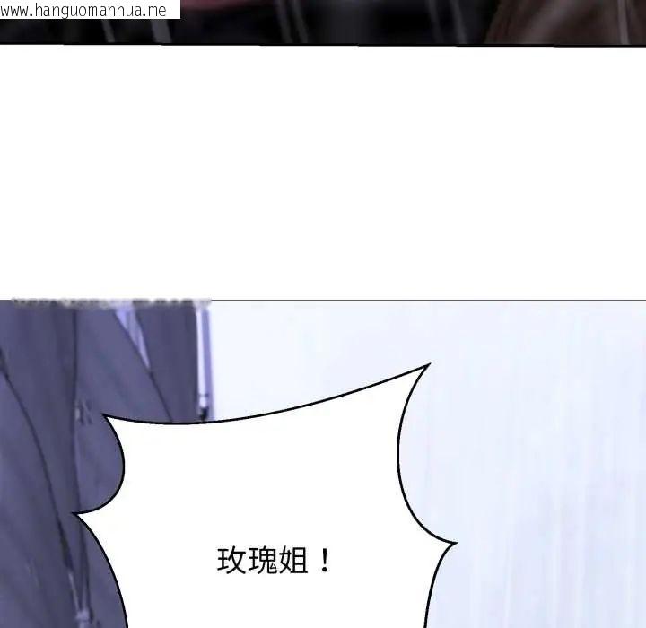韩国漫画黑帮千金养成记/刺龙刺凤的女友韩漫_黑帮千金养成记/刺龙刺凤的女友-第35话在线免费阅读-韩国漫画-第43张图片