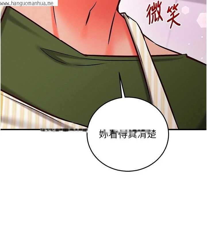 韩国漫画催眠偷心计韩漫_催眠偷心计-第25话-是不是比你男友的更爽?在线免费阅读-韩国漫画-第79张图片