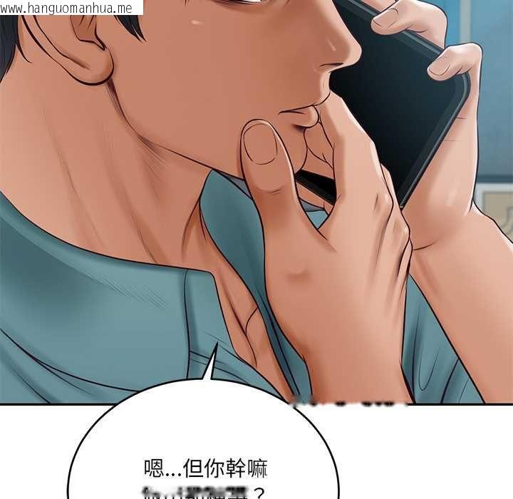 韩国漫画财阀家的女婿韩漫_财阀家的女婿-第89话在线免费阅读-韩国漫画-第116张图片