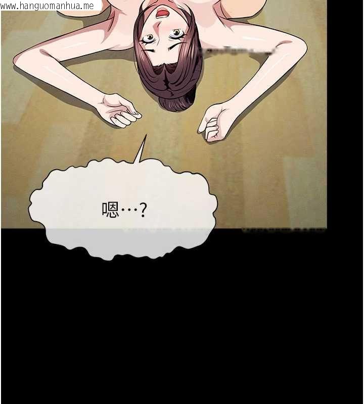韩国漫画尸变家园:以身相许韩漫_尸变家园:以身相许-第53话-口嫌体正直的抖M在线免费阅读-韩国漫画-第140张图片