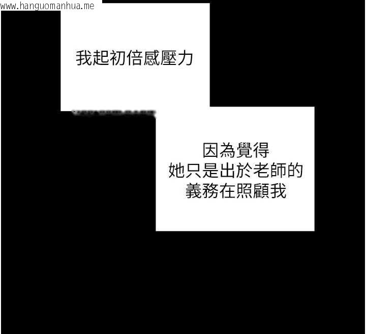 韩国漫画老师的亲密指导韩漫_老师的亲密指导-第108话-惨痛的青涩初恋在线免费阅读-韩国漫画-第33张图片