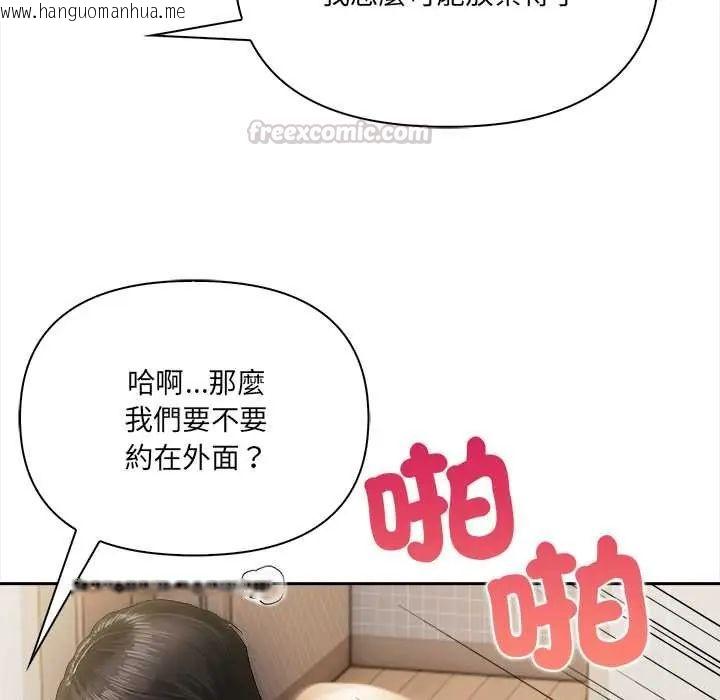 韩国漫画人妻的待客之道韩漫_人妻的待客之道-第4话在线免费阅读-韩国漫画-第30张图片