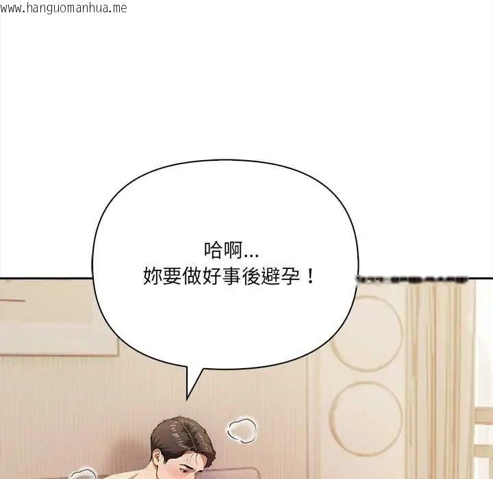 韩国漫画人妻的待客之道韩漫_人妻的待客之道-第4话在线免费阅读-韩国漫画-第133张图片