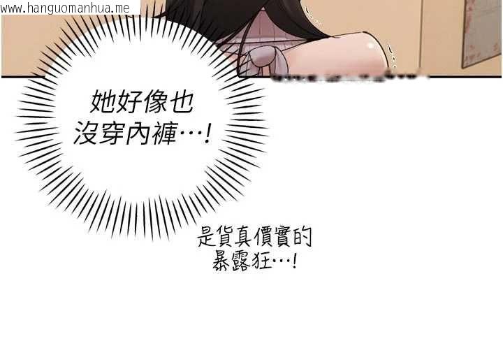 韩国漫画暴君会长的娇媳们韩漫_暴君会长的娇媳们-第48话-真正的暴露狂在线免费阅读-韩国漫画-第64张图片