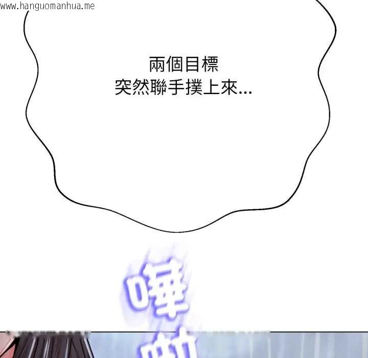 韩国漫画黑帮千金养成记/刺龙刺凤的女友韩漫_黑帮千金养成记/刺龙刺凤的女友-第35话在线免费阅读-韩国漫画-第68张图片
