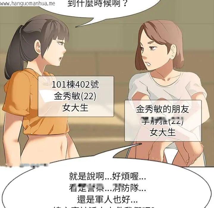 韩国漫画公寓生存游戏韩漫_公寓生存游戏-第5话在线免费阅读-韩国漫画-第6张图片