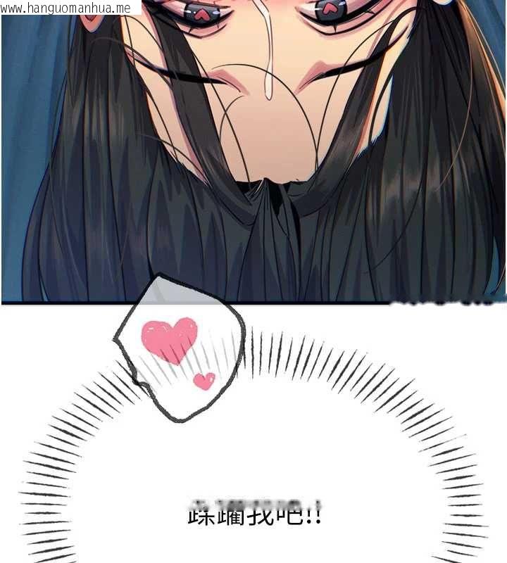 韩国漫画恶次人生韩漫_恶次人生-第65话-彻底沦陷的师母在线免费阅读-韩国漫画-第9张图片