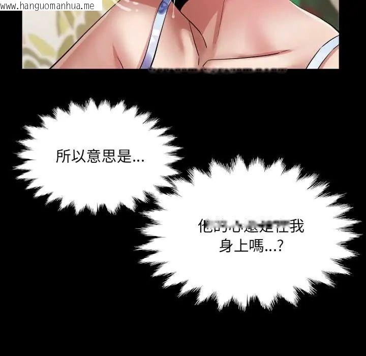 韩国漫画房间里的心跳/有她的小套房韩漫_房间里的心跳/有她的小套房-第43话在线免费阅读-韩国漫画-第57张图片