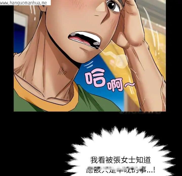 韩国漫画房间里的心跳/有她的小套房韩漫_房间里的心跳/有她的小套房-第43话在线免费阅读-韩国漫画-第59张图片