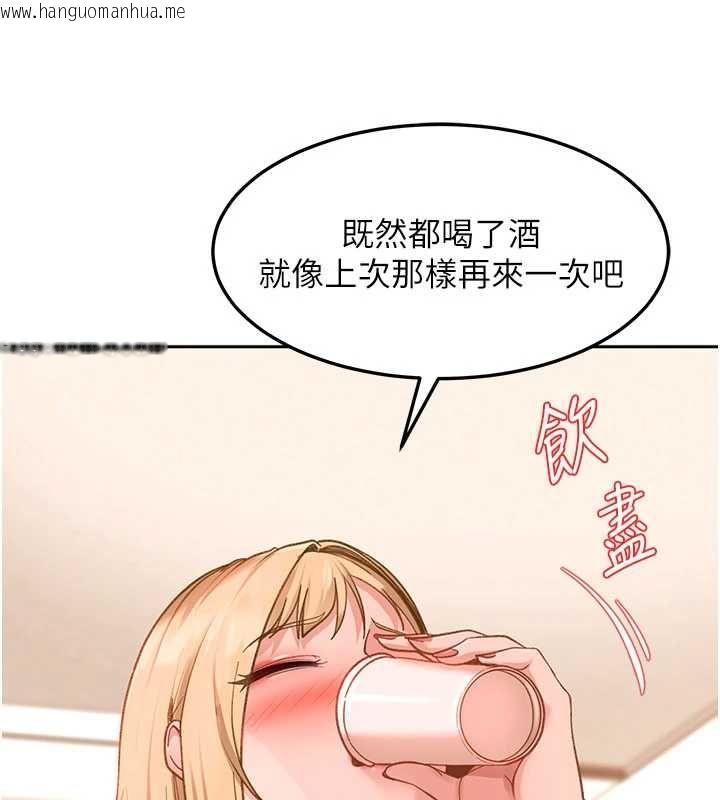 韩国漫画太妹硬闯成人界韩漫_太妹硬闯成人界-第41话-暗潮汹涌的同居生活在线免费阅读-韩国漫画-第126张图片