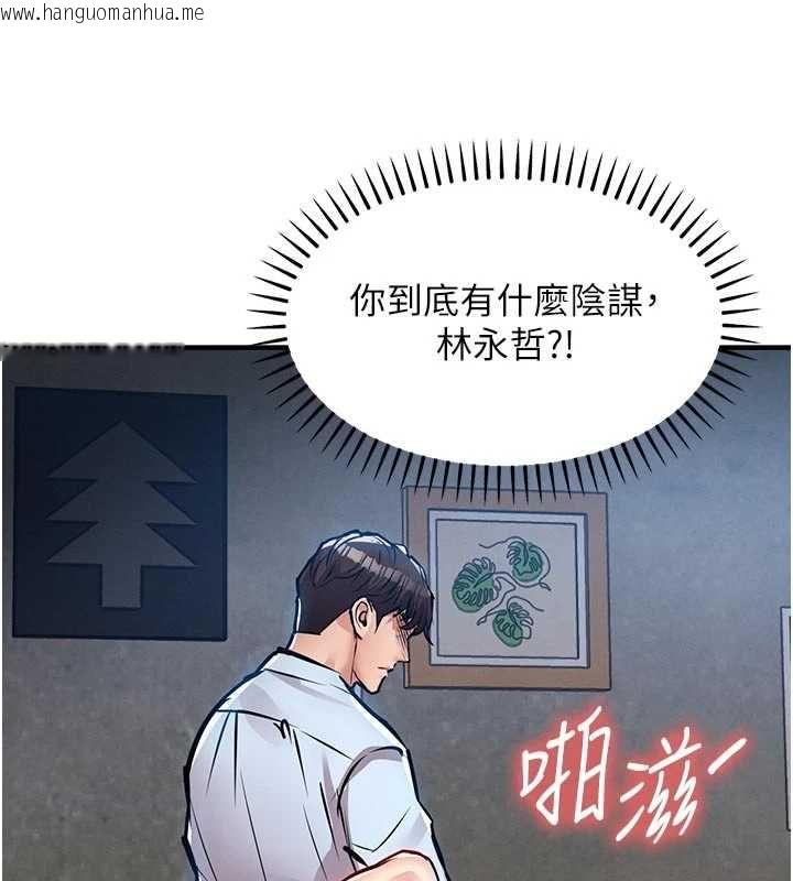 韩国漫画衣锦还乡韩漫_衣锦还乡-第55话-边窃听边享用美食在线免费阅读-韩国漫画-第175张图片