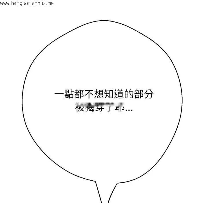 韩国漫画黑帮千金养成记/刺龙刺凤的女友韩漫_黑帮千金养成记/刺龙刺凤的女友-第35话在线免费阅读-韩国漫画-第149张图片