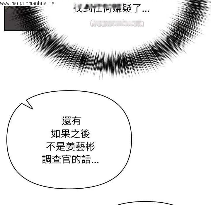韩国漫画那天的真相韩漫_那天的真相-第9话在线免费阅读-韩国漫画-第45张图片