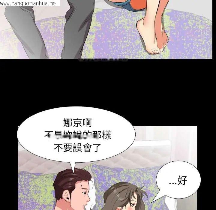 韩国漫画熟男第二春韩漫_熟男第二春-第17话在线免费阅读-韩国漫画-第37张图片