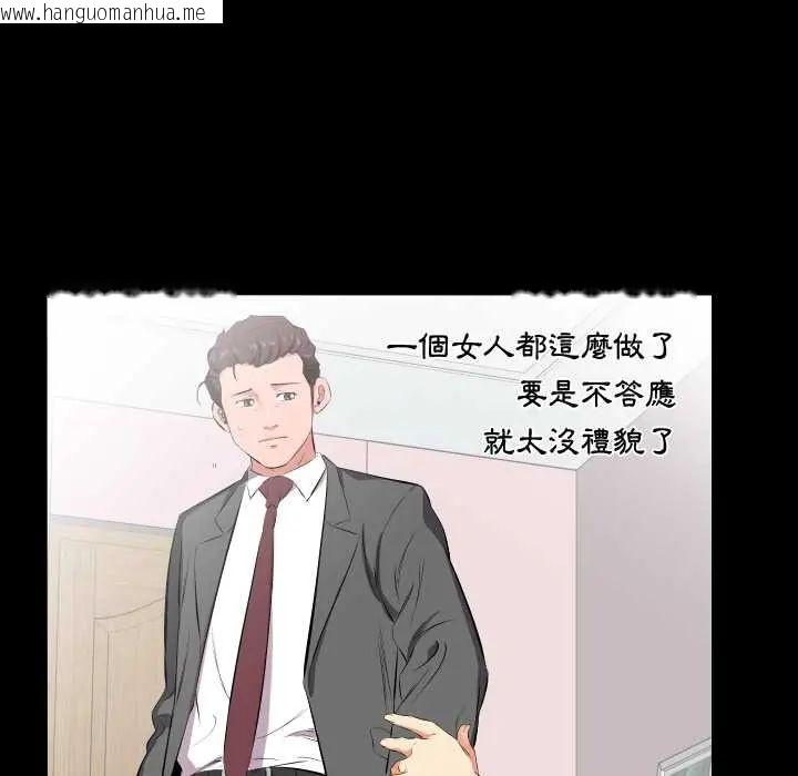 韩国漫画熟男第二春韩漫_熟男第二春-第17话在线免费阅读-韩国漫画-第5张图片