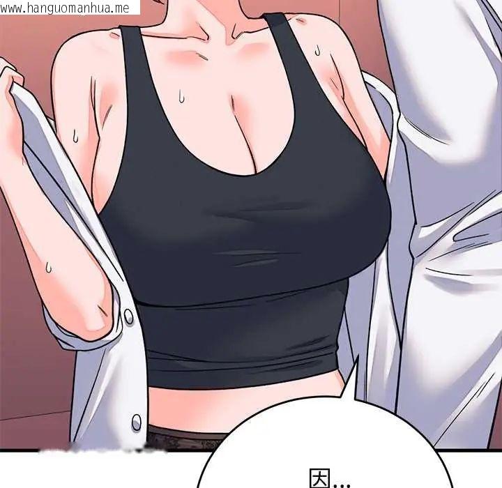 韩国漫画少爷的替身韩漫_少爷的替身-第61话在线免费阅读-韩国漫画-第31张图片