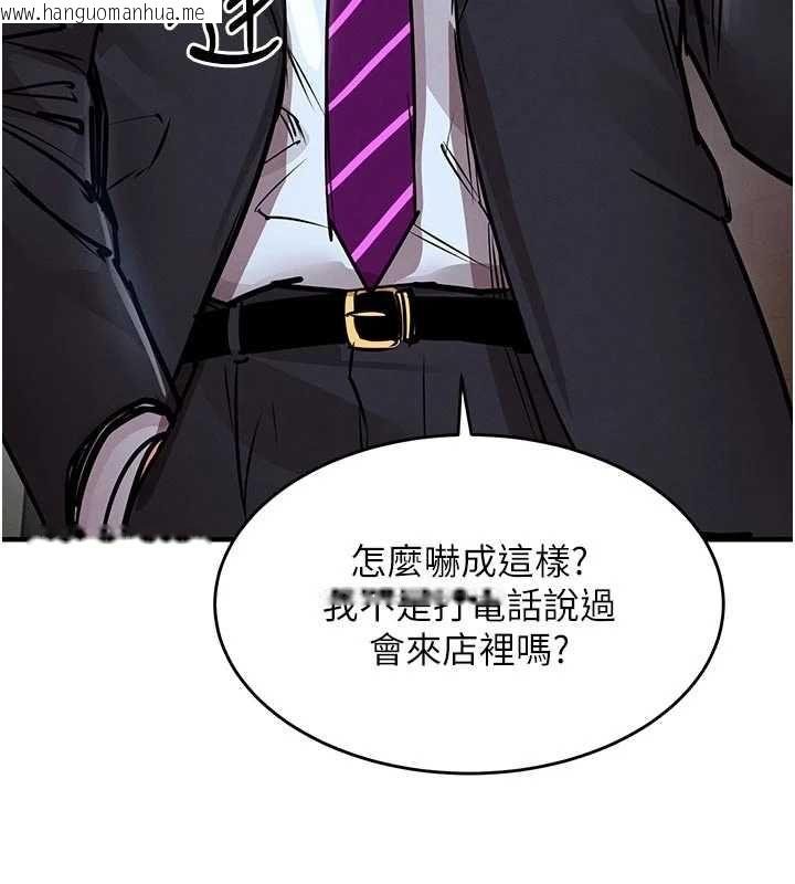 韩国漫画衣锦还乡韩漫_衣锦还乡-第55话-边窃听边享用美食在线免费阅读-韩国漫画-第29张图片