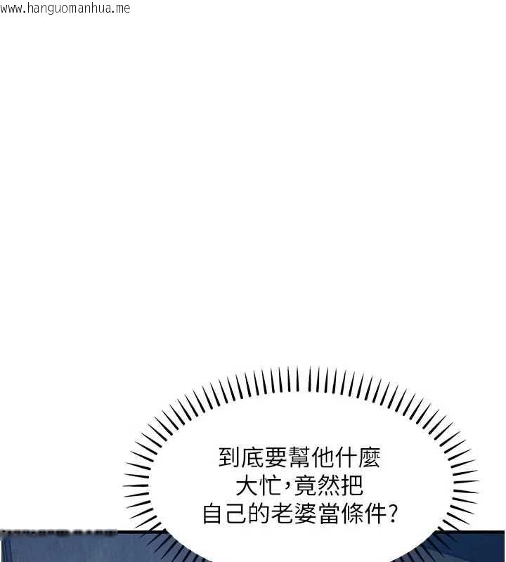 韩国漫画衣锦还乡韩漫_衣锦还乡-第55话-边窃听边享用美食在线免费阅读-韩国漫画-第167张图片