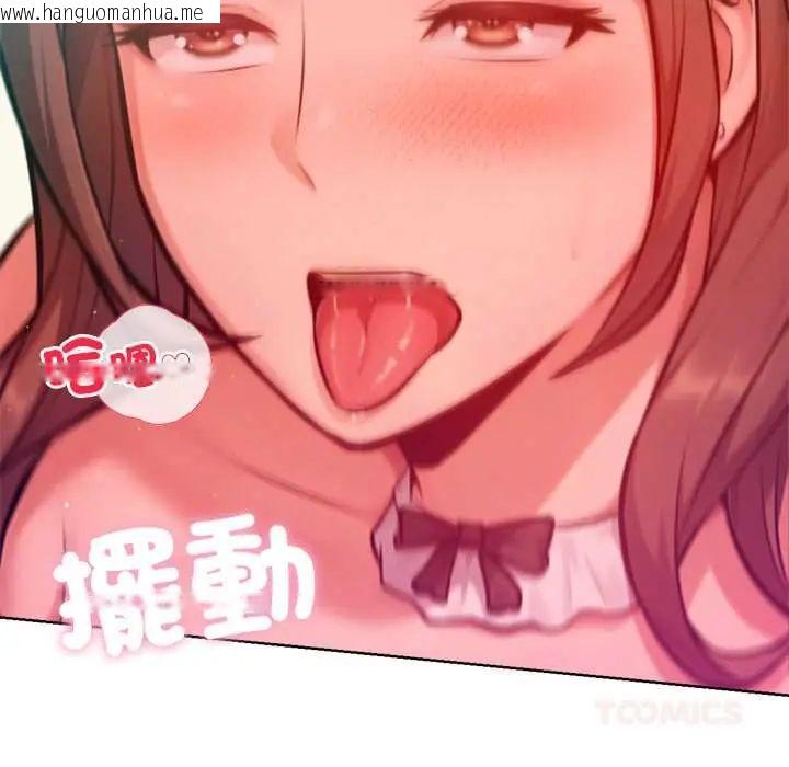 韩国漫画不只是朋友韩漫_不只是朋友-第22话在线免费阅读-韩国漫画-第28张图片