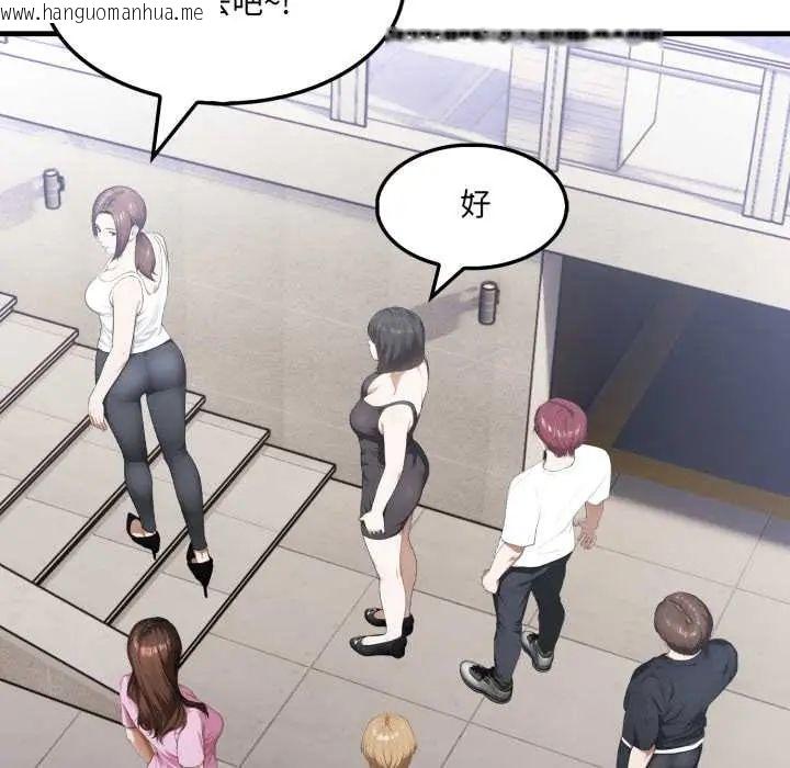 韩国漫画新都市人妻的秘密社团韩漫_新都市人妻的秘密社团-第14话在线免费阅读-韩国漫画-第82张图片