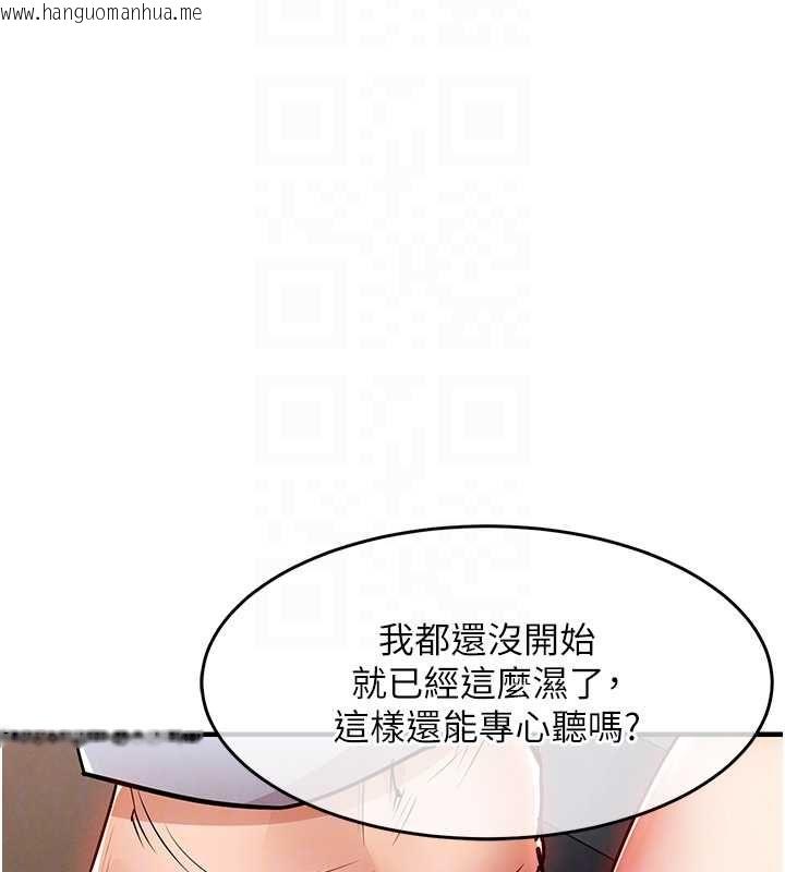 韩国漫画衣锦还乡韩漫_衣锦还乡-第55话-边窃听边享用美食在线免费阅读-韩国漫画-第91张图片