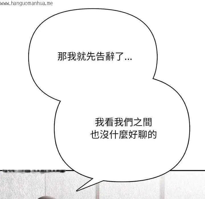 韩国漫画那天的真相韩漫_那天的真相-第9话在线免费阅读-韩国漫画-第53张图片