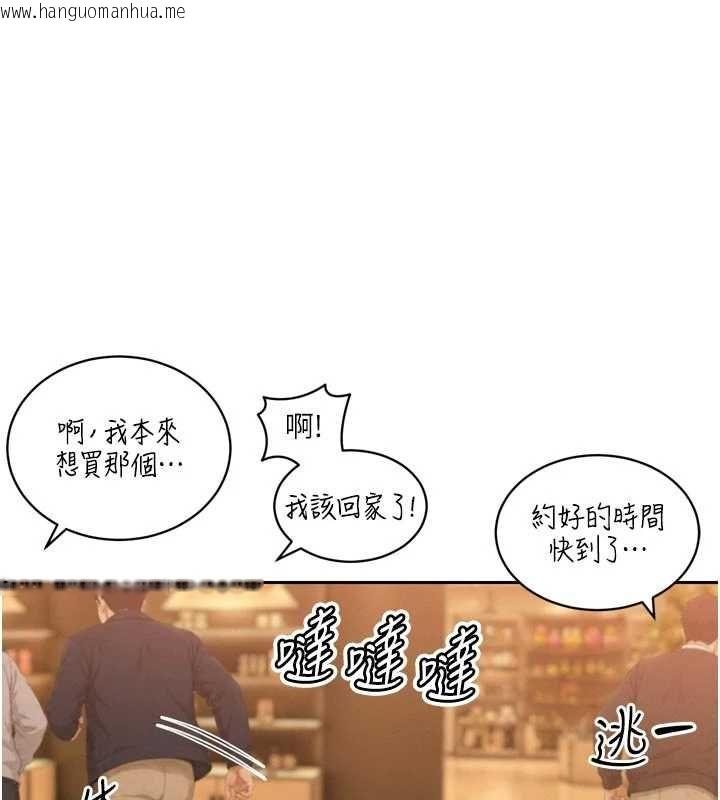 韩国漫画暴君会长的娇媳们韩漫_暴君会长的娇媳们-第48话-真正的暴露狂在线免费阅读-韩国漫画-第110张图片