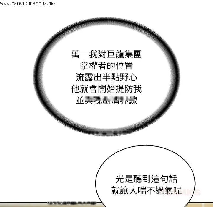 韩国漫画财阀家的女婿韩漫_财阀家的女婿-第89话在线免费阅读-韩国漫画-第39张图片