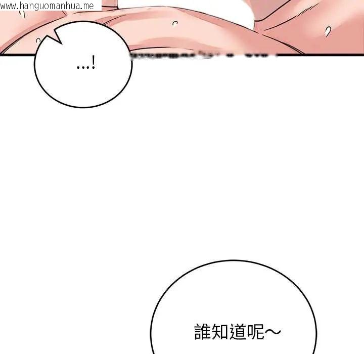 韩国漫画少爷的替身韩漫_少爷的替身-第61话在线免费阅读-韩国漫画-第148张图片